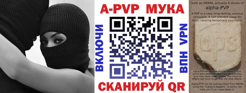 Alpha-PVP кристаллы  Купить где  Котовск 