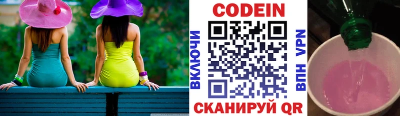 Codein Purple Drank  Купить закладки  Котовск 