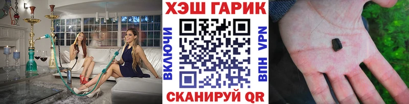 ГАШ хэш  Купить закладки  Котовск 