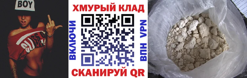 ГЕРОИН Heroin  Купить закладки  Котовск 