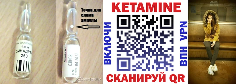 Купить Котовск КЕТАМИН VHQ