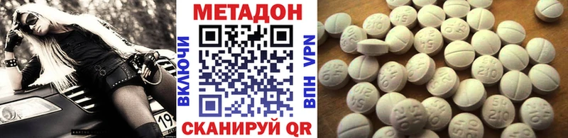 МЕТАДОН белоснежный  Купить закладки  Котовск 