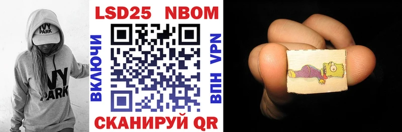 Марки N-bome 1500мкг  Купить где  Котовск 