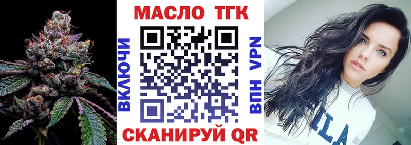 Дистиллят ТГК THC oil  Купить где  Котовск 